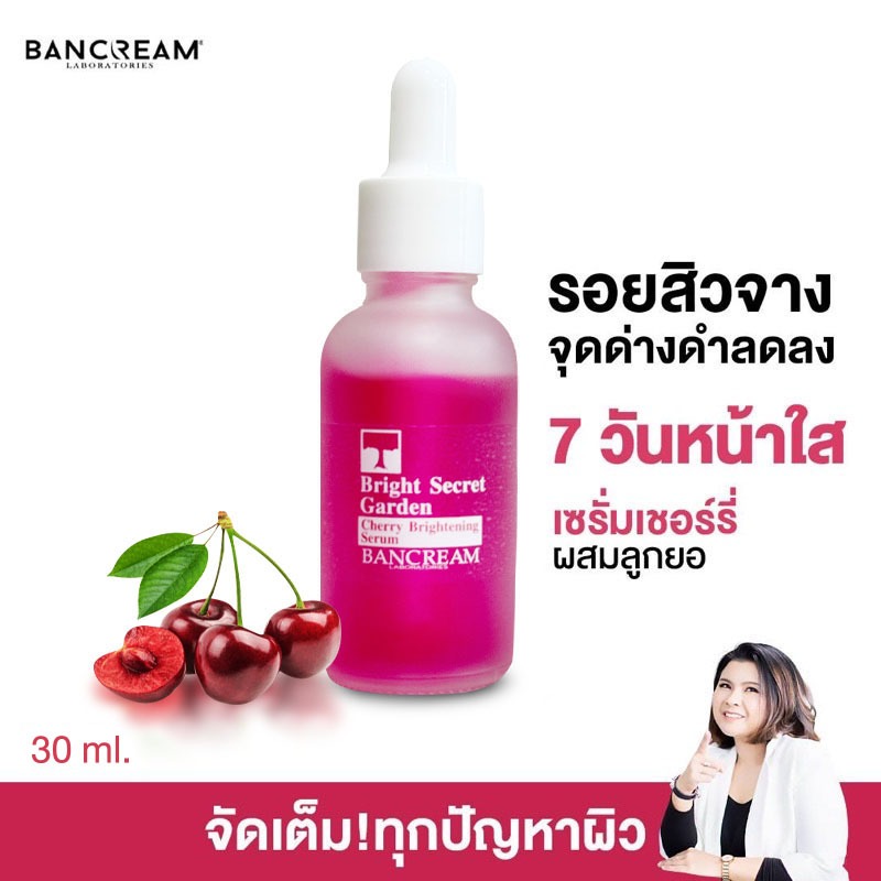 เซรั่มเชอร์รี่ ผสมลูกยอ รอยสิว ลดสิว ลดการอักเสบ Cherry Brightening Serum  BANCREAM บ้านครีม