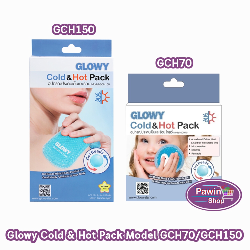 GLOWY Cold Hot Pack โกลวี่ อุปกรณ์ประคบเย็นและร้อน 2 ขนาด CC 743X เจลเป็นรูปทรงกลม อุ่นโดยใช้ไมโครเวฟได้ มาพร้อมถุงผ้า
