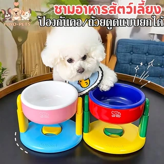 ชามอาหารแมว ปรับระดับได้ ชามอาหารแมว ชามอาหารสุนัข ปรับสูง 3 ระดับ ฐานดูดสูญญากาศ ไม่เลื่อน ไม่คว่ำ