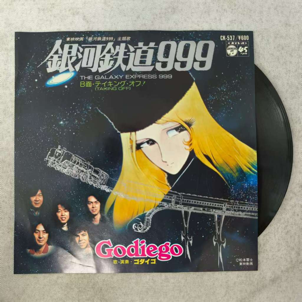 GODIEGO - THE GALAXY EXPRESS 999  ขนาด 7 นิ้ว LP WW13