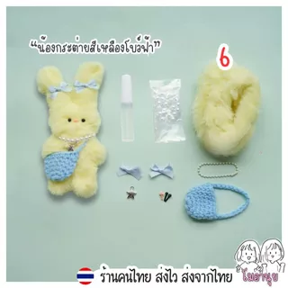 ชุดตุ๊กตา DIY ครบเซ็ต ตุ๊กตาทำเอง น่ารัก ของขวัญ Handmade ลวดขนฟู ตุ๊กตา ลวดกำมะหยี่ workshop