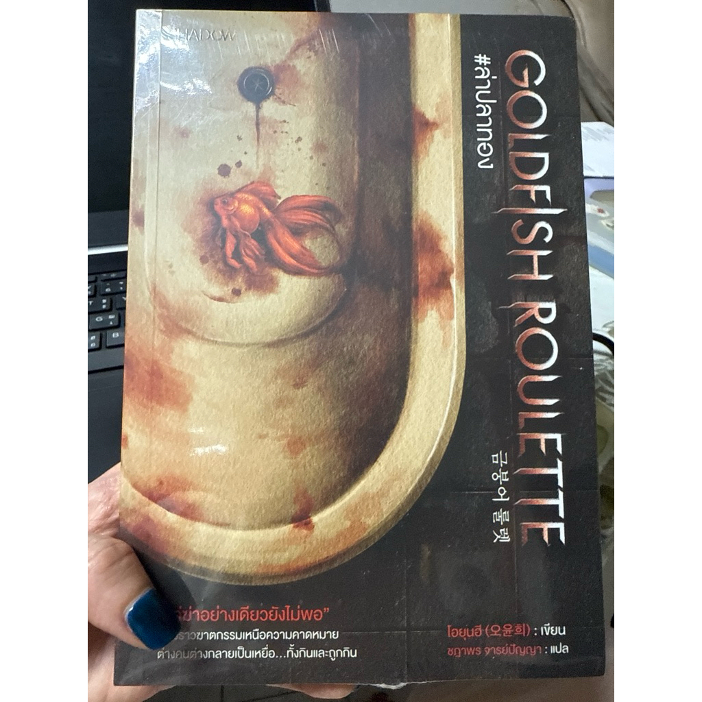 ล่าปลาทอง Golden Roulette