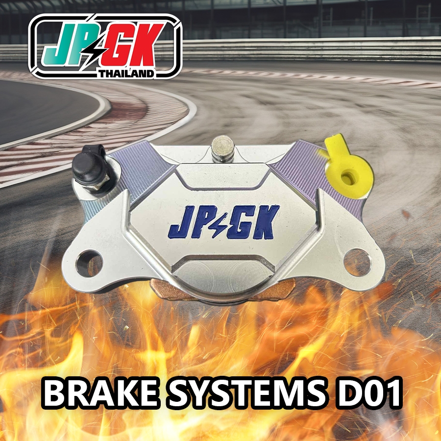 เบรค CNC JPGK MODEL D01