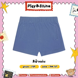 Play&Shine Collection กางเกงขาสั้นนุ่มสบาย ใส่ได้ทั้งลูกสาวและลูกชาย ใส่เล่นก็เท่ ใส่อยู่บ้านก็น่ารัก 💖