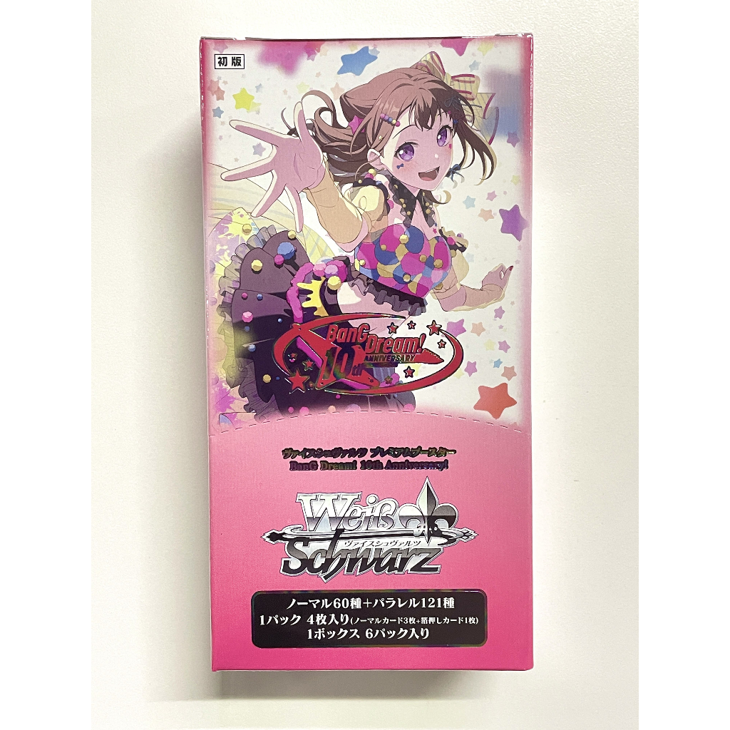 Weiss Schwarz Premium Booster: BanG Dream 10th