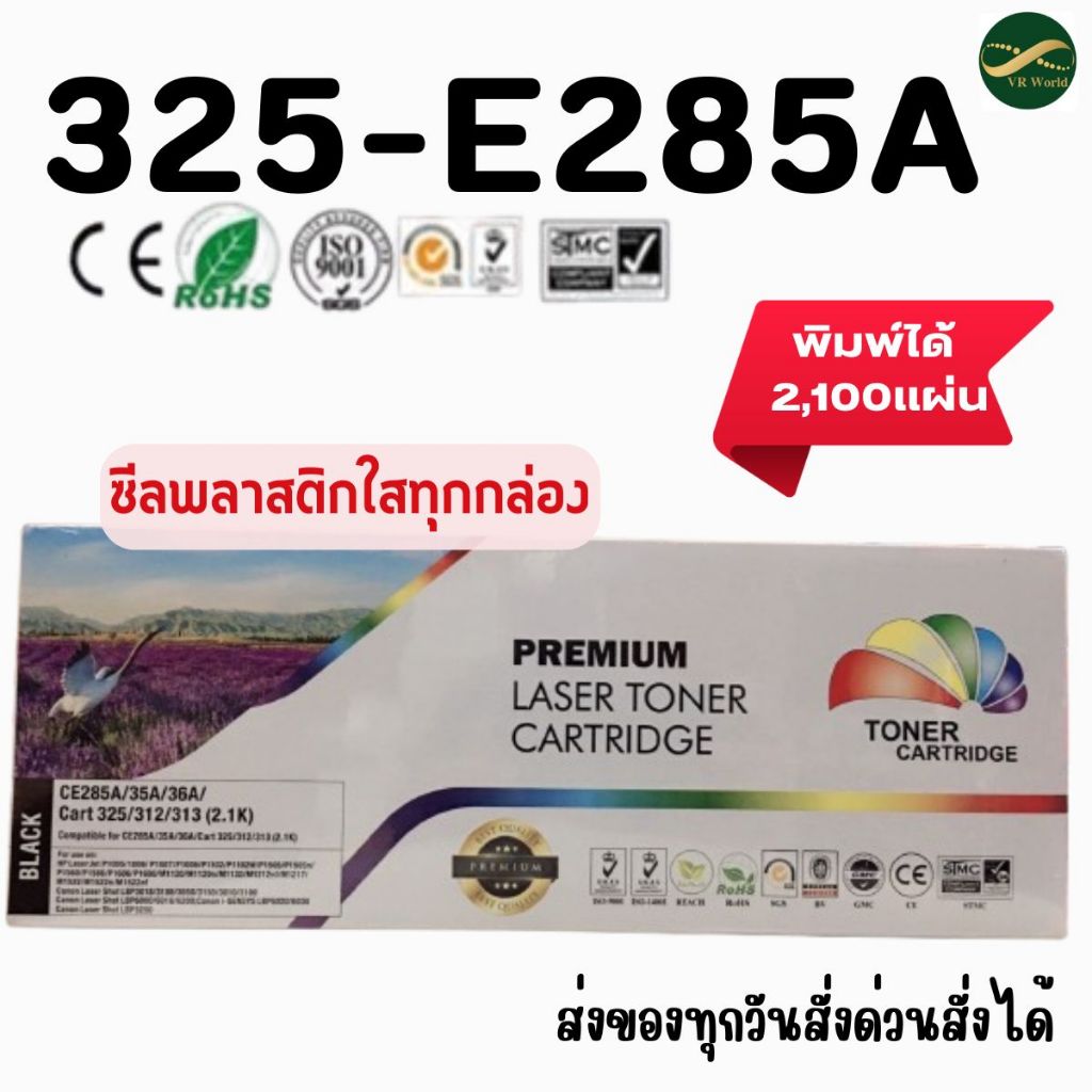 หมึกเทียบ canon325 LBP6030 / MF3010 / LBP6030 / LBP6030w ตลับหมึกพิมพ์ 2,100 แผ่น