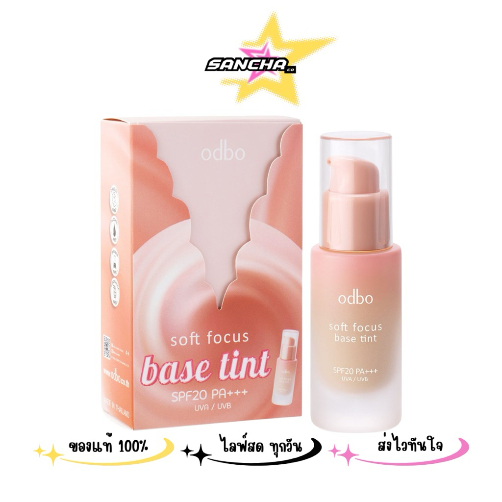 OD4004 ODBO Soft Focus Base Tint SPF20PA+++