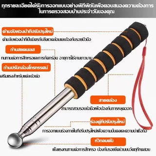 （COD）ค้อนเคาะกระเบื้อง สแตนเลสยืดหดได้ ค้อนตรวจโพรงผนัง พื้น กระเบื้อง หัวกลมตัน ด้ามจับนุ่ม ใช้ตรวจบ้าน งานช่าง ทนทาน