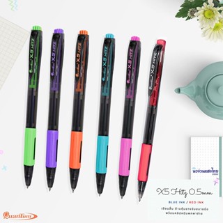 Quantum ปากกาลูกลื่น เจล รุ่น X5 Hitz หัว 0.5 มม. สีน้ำเงิน …