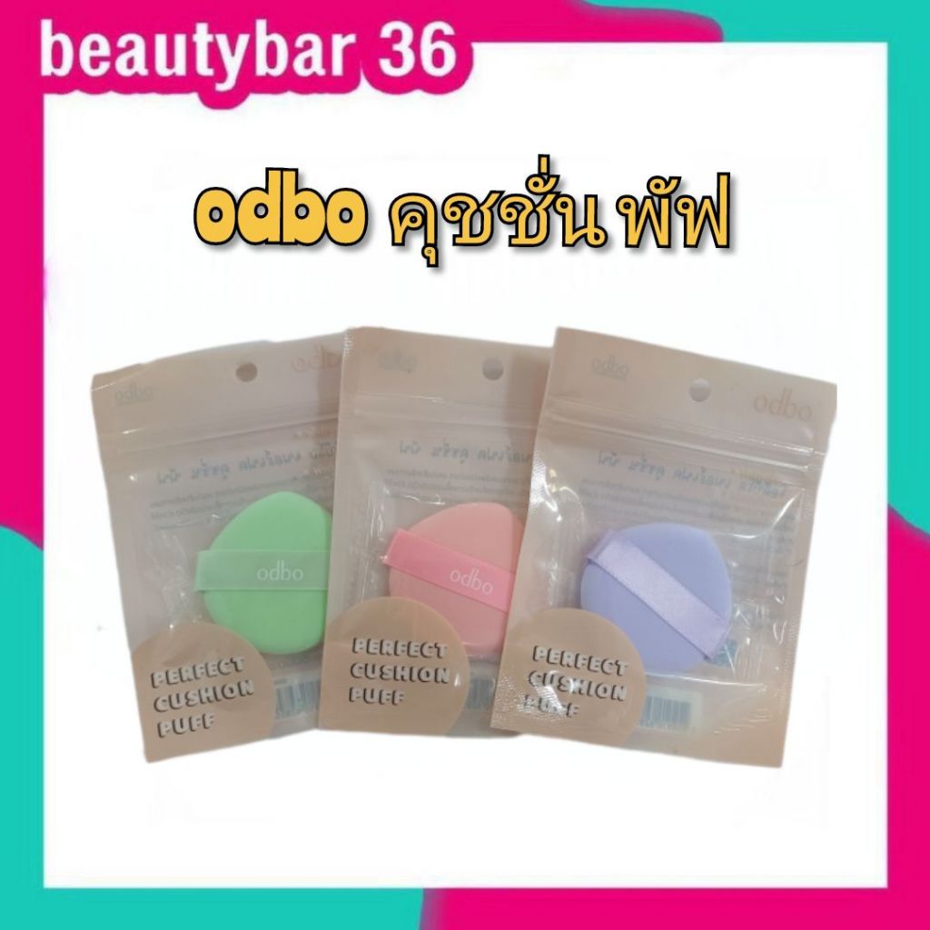 odbo Perfect Cushion Puff เฟอร์เฟค คุชชั่น พัฟ พัฟแต่งหน้า(OD8017)