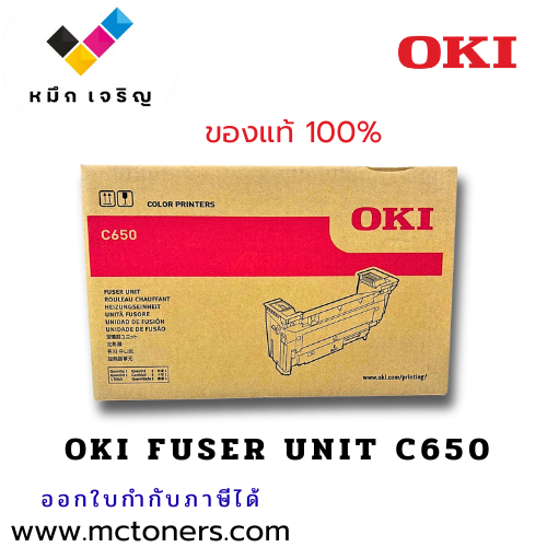 YA8001-1032G014 Fuser unit C650 OKI ของแท้ 100%