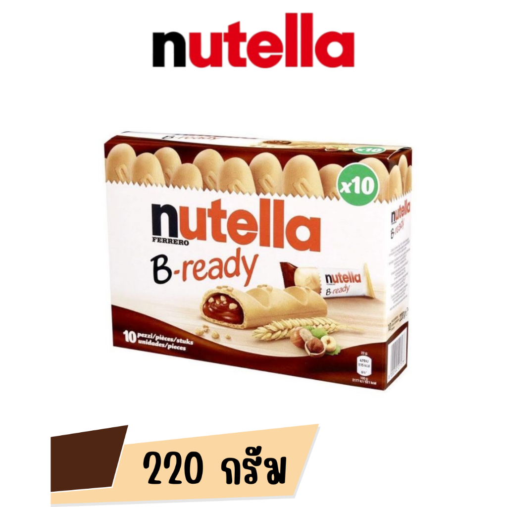 Nutella B-ready ขนมเวเฟอร์กรอบสอดไส้แยม 10 ชิ้น น้ำหนัก 220 กรัม  BB.17/12/25