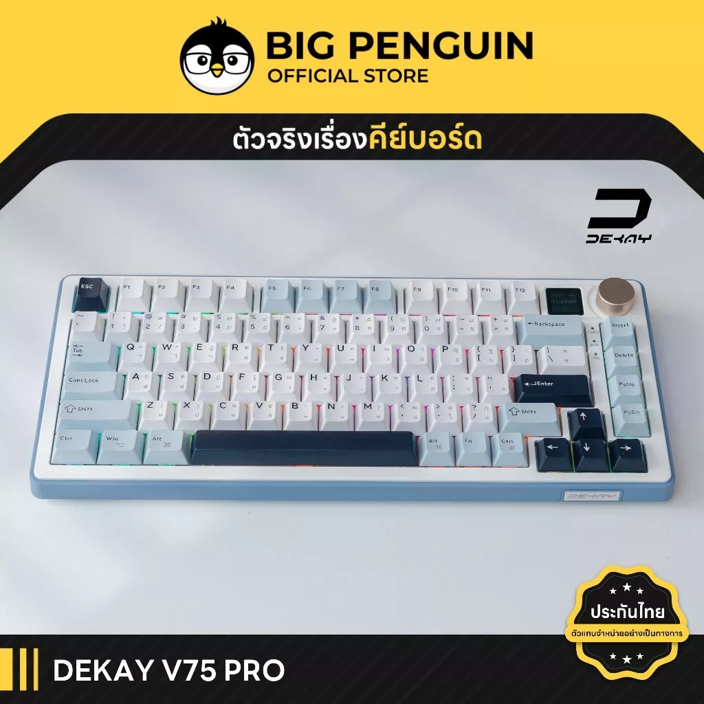 [โค้ดคุ้มลด 20%] DEKAY V75 PROTri-Mode Mechanical keyboard Gasket Bluetooth wireless DK V75PRO คีย์บอร์ดไร้สาย