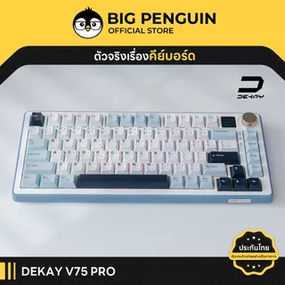 [โค้ดคุ้มลด 20%] DEKAY V75 PROTri-Mode Mechanical keyboard Gasket Bluetooth wireless DK V75PRO คีย์บอร์ดไร้สาย
