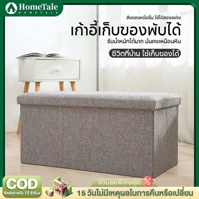 กล่องใส่ผ้าสี่เหลายสีโซฟาเก้าอี้พับกล่องเก็บของเก้าอี้ 2ขนาด นุ่มนั่งสบาย แข็งแรง รับน้ำหนักได้มาก คุณภาพดี ดีไซน์