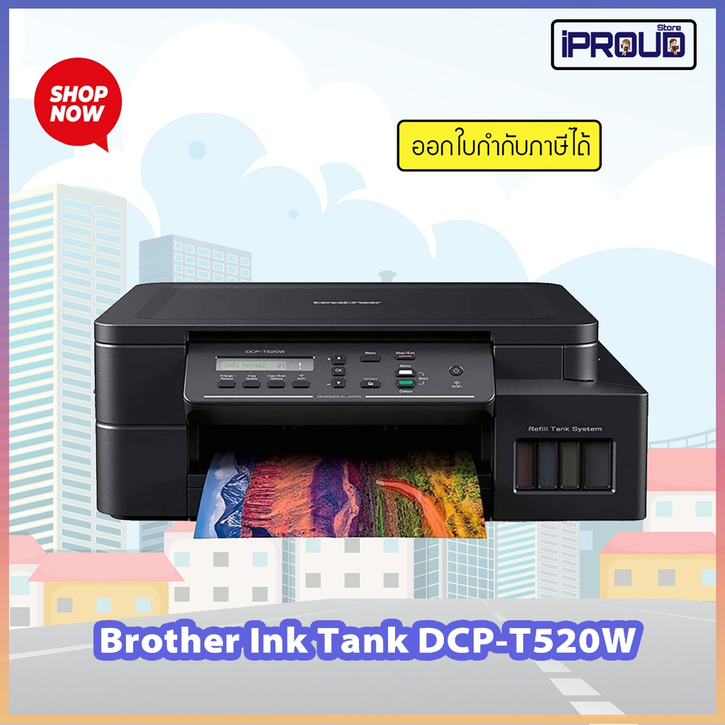 PRINTER (เครื่องพิมพ์ไร้สาย) BROTHER DCP-T520W INK TANK