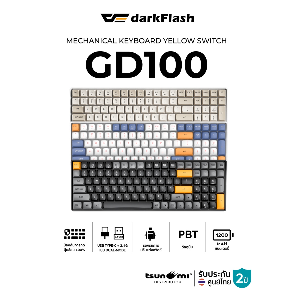 คีย์บอร์ดเกมมิ่ง DarkFlash GD100 Dual-Mod(Wired+2.4) Mechanical Keyboard Yellow Switch รับประกัน 2 ปี