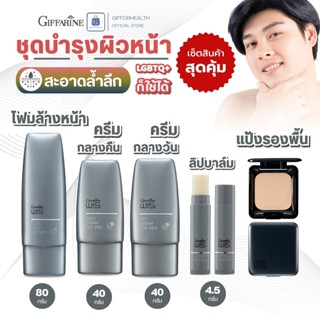 โฟมล้างหน้า ผู้ชาย กิฟฟารีน Giffarine WIS สกินแคร์ LGBTQ+ ชุ…