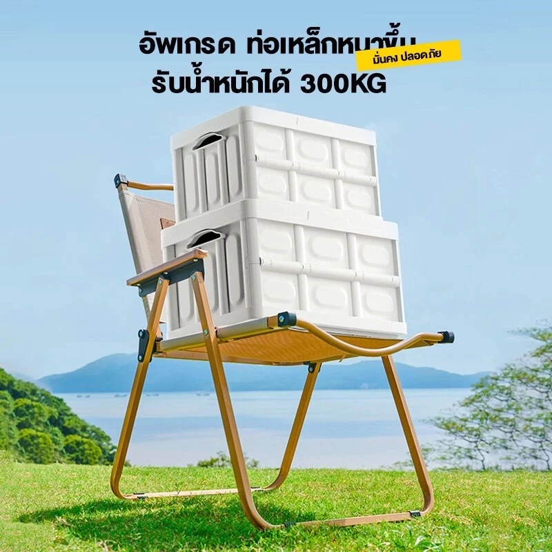 DoDo เก้าอี้แคมป์ปิ้งพับได้ thumbnail 6