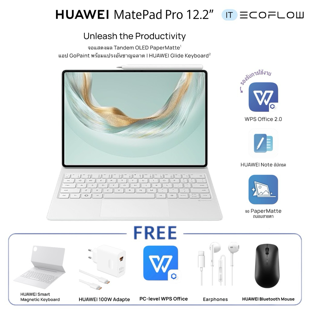 HUAWEI MatePad Pro 12.2-inch จอแสดงผล Tandem OLED PaperMatte1 แอป GoPaint พร้อมแอนิเมชันและแปรงวาดภา