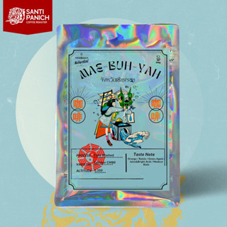 เมล็ดกาแฟคั่วอ่อน ฟิลเตอร์ Mae-Buh-Yah Fully Washed