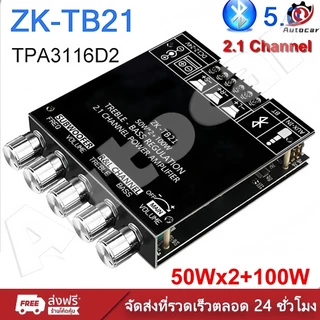 🔥พร้อมส่ง ZK-TB21แอมจิ๋ว บลูทู ธ 5.0 ซับวูฟเฟอร์เครื่องขยายเสียง กำลังขับ 2*50W+ซัพ 100W ซิฟ TPA3116D2 ระบบ 2.1ch