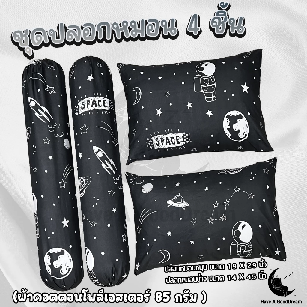 ปลอกหมอนและปลอกหมอนข้าง ผ้าคอตตอน 85G สไตล์มินิมอล thumbnail 3
