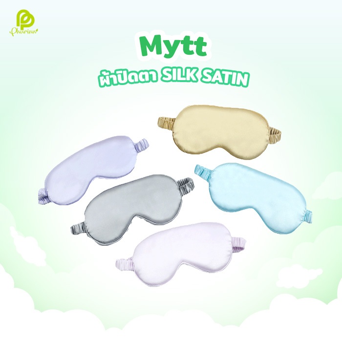 Mytt ผ้าปิดตา Silk Sleep ขนนุ่ม ใส่สบาย ช่วยในการนอนหลับ