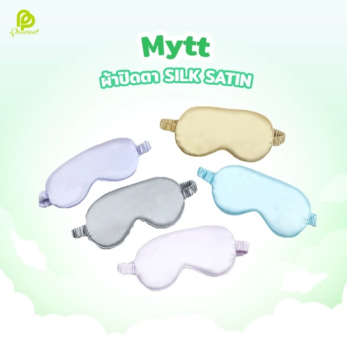 Mytt ผ้าปิดตา Silk Sleep ขนนุ่ม ใส่สบาย ช่วยในการนอนหลับ
