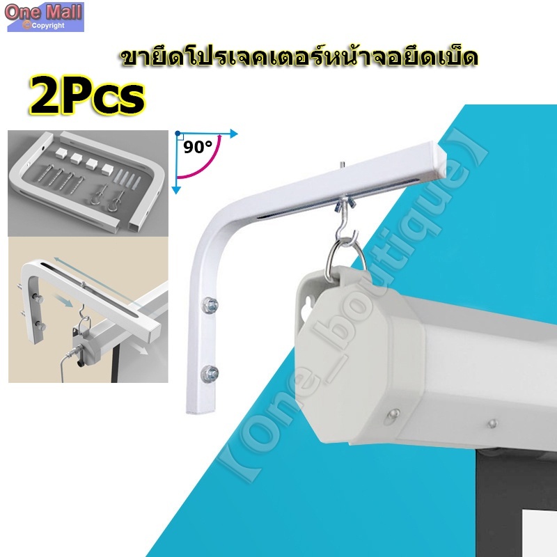 【Good_luck1】ขายึดโปรเจคเตอร์หน้าจอยึดเบ็ดภาพยนตร์หน้าจอแขวนผนัง วัสดุทนทานได้มาตรฐาน