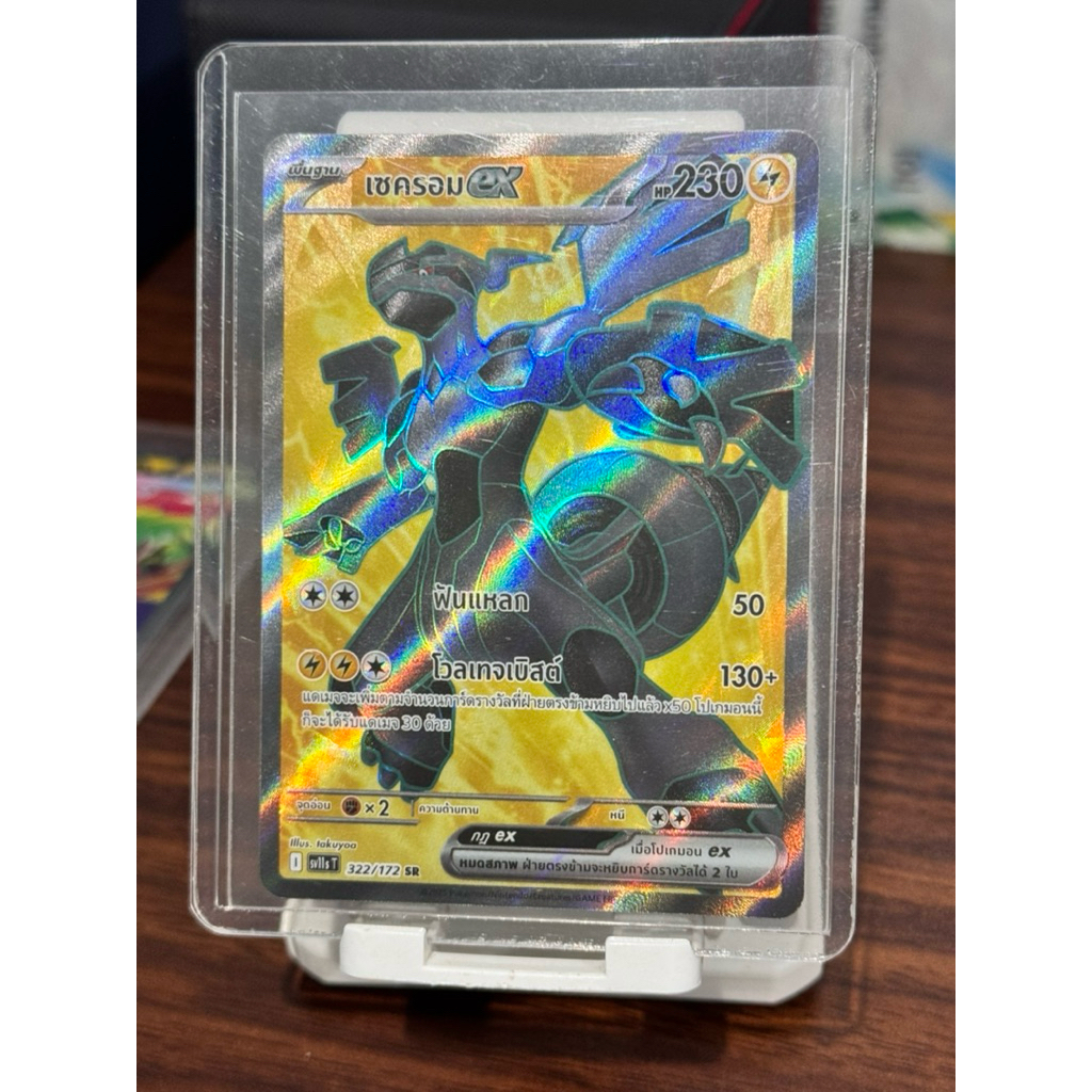 SR และ SAR Pokemon set black white SV11s