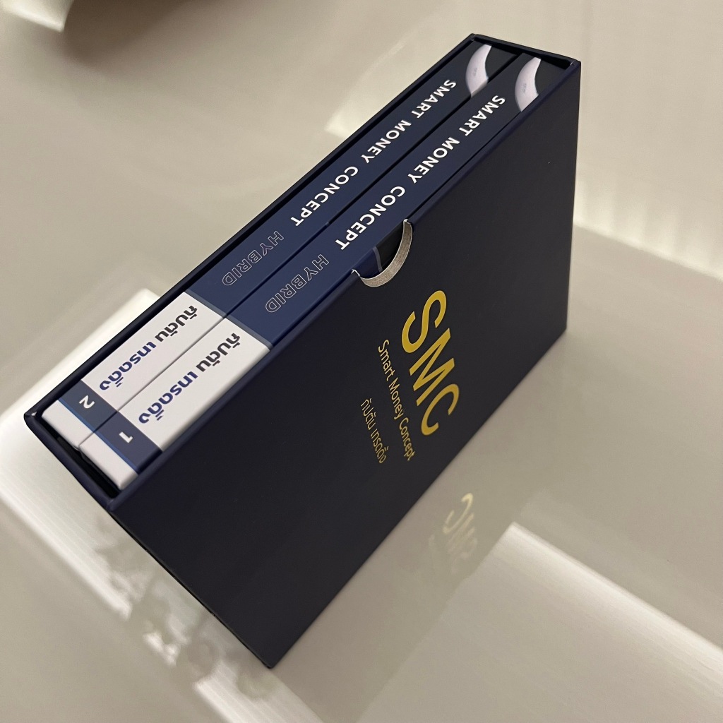 มหาคัมภีร์ SMC Hybrid กัปตันเทรดดิ้ง สภาพใหม่กริบๆ ไม่มีรอยยับรอยถลอกใดๆ