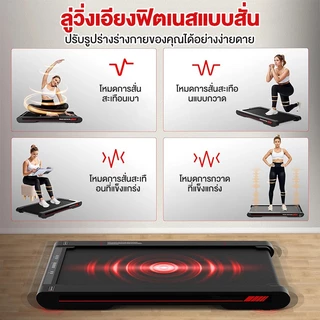 ลู่วิ่ง ลูวิ่งไฟฟ้า treadmill P2 ลู่วิ่ง ลู่เดิน ลดน้ำหนัก ลดไขมัน ฟังก์ชันสั่นสะเทือน 4 ระดับ | การยกขั้น 2 ระดับ