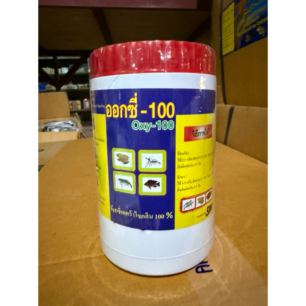 ดูแลสัตว์น้ำ อุปกรณ์เลี้ยง กุ้ง ปลา กบ ตะพาบ เต่า ขนาด500กรัม