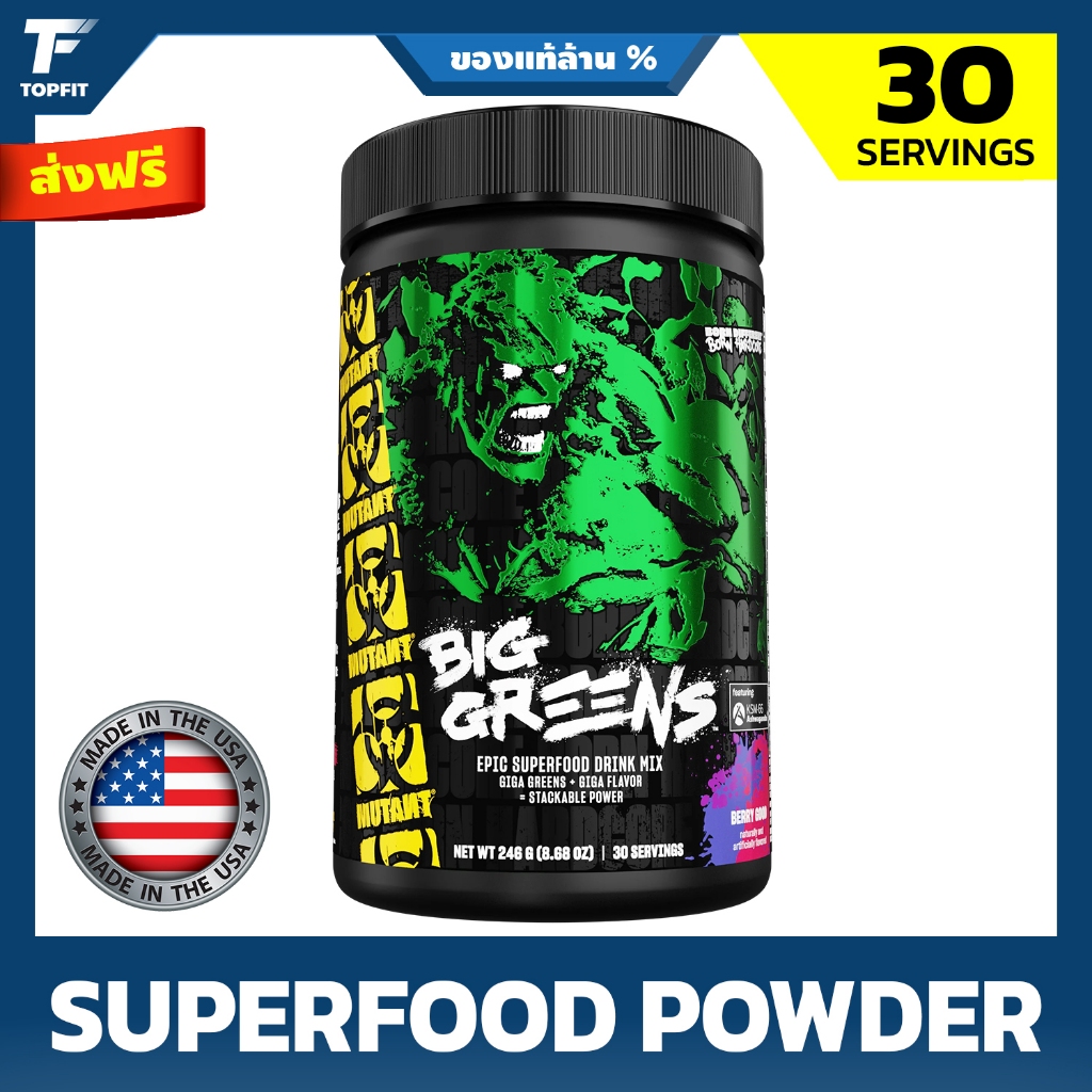 Mutant Big Greens ซูเปอร์ฟู้ดกว่า 40 ชนิด ผักผลไม้รวม สารต้านอนุมูลอิสระ ไฟโตนิวเทรียนท์ สาหร่ายสไปรูลิน่า 1,000 มก.