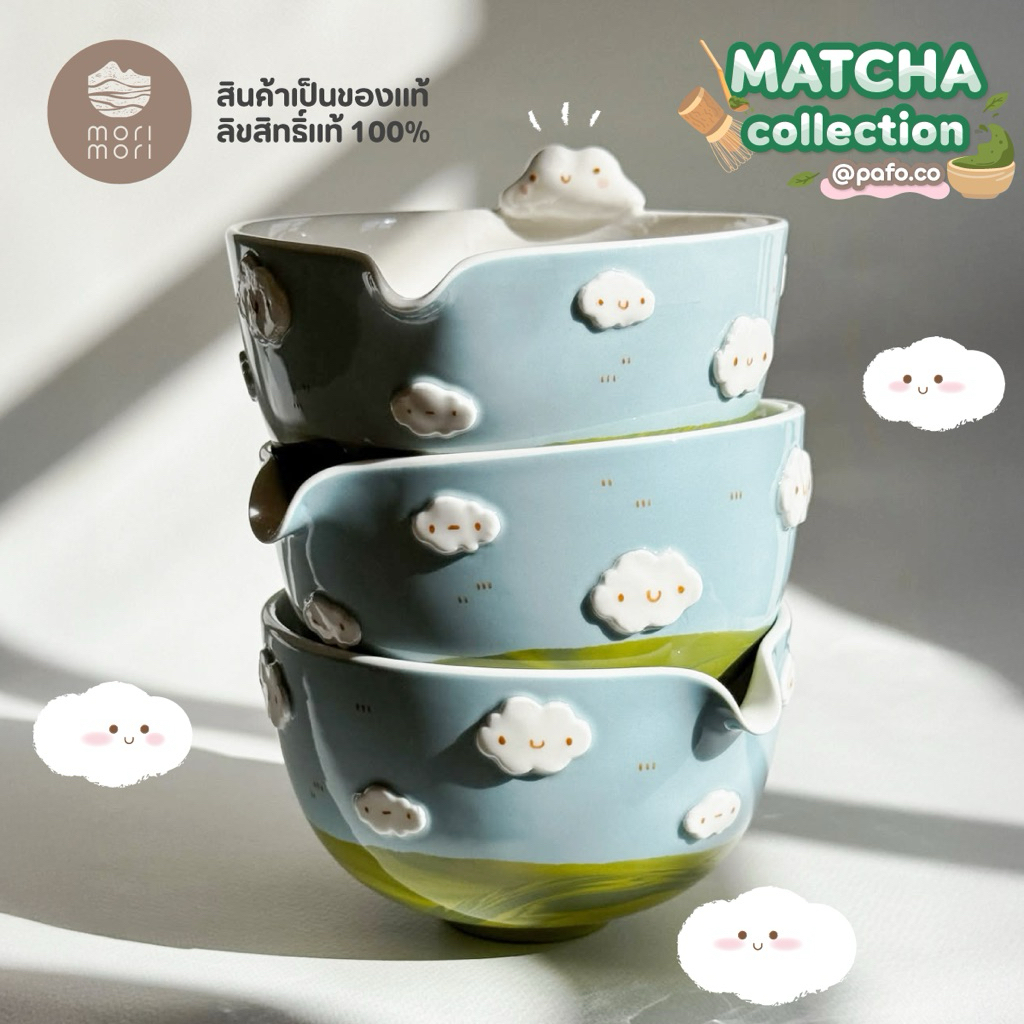ของแท้พร้อมส่ง! ORACLAY x MORI MORI 𐃢𐃡 Matcha Bowl - Tiny Cloud ☁️ Collection ถ้วยชงชามัทฉะ ลิขสิทธิ