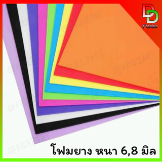 แผ่นโฟมยางEVA💯% ผิวเรียบสีสดใส แผ่นรองอเนกประสงค์ ขนาด 1.30x2.40 ม. หนา 6-8 มิล ( แผ่นเรียบทั้ง 2 ด้าน )