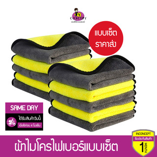 ผ้าไมโครไฟเบอร์ 3D เกรดพรีเมียม เเบบเซ็ต ขายส่ง 10 ชิ้น หนานุ่ม ซับน้ำไว (สีเหลืองเทา) 30x30cm