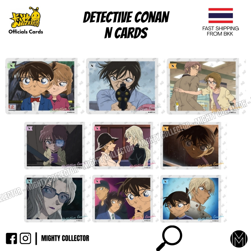 การ์ด Detective Conan N Cards - Kayou Official Cards - N 001 to 030 - การ์ดยอดนักสืบจิ๋วโคนัน - Like New