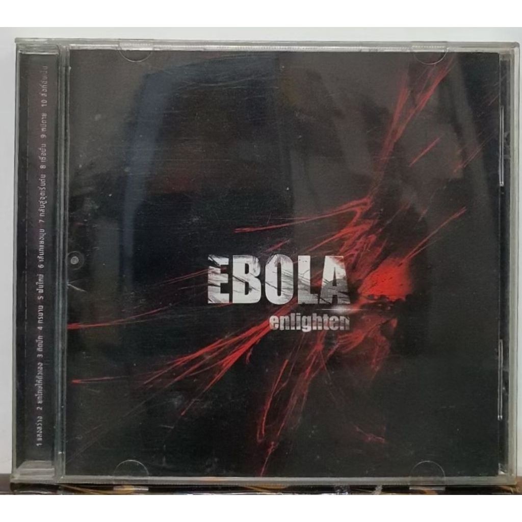 ซีดีเพลง EBOLA enlighten รวมเพลงดัง (หายาก) มือสอง