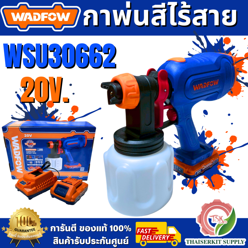 WADFOW กาพ่นสีไร้สาย 20V รุ่นWSU30662 สินค้าพร้อมส่ง ของแท้100%