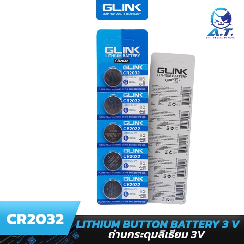 BIOS CMOS battery ถ่านไบออส ถ่านกระดุม GLINK รุ่น CR2032 3V. 210mAh. (5ก้อน/1แผง)