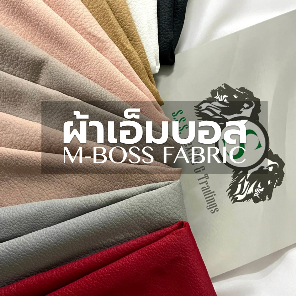 ผ้าลายหนัง ผ้า M-Boss ดีไซน์หรู ✨ สำหรับเดรส 👗 เสื้อ 👚 กางเกง 👖 กระเป๋า 👜 งาน DIY 🧵 ขายเป็นหลา