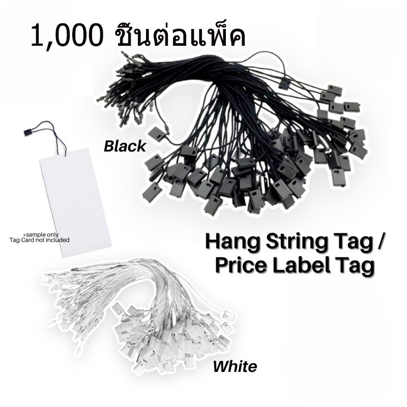 (1000 เส้น)เส้น สายเชือกป้ายแท็ก เชือกคล้องป้ายราคาสินค้า เชือกคล้องป้าย ใช้ห้อยป้ายแ ป้าย tag เชือกป้าย ป้ายแท็ก ป้ายห้