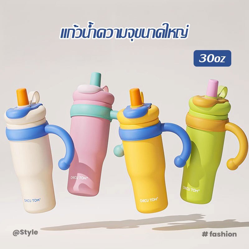 แก้วน้ำสแตนเลส316 แก้วเก็บความเย็น แก้วหลอดดูด ขวดน้ำกีฬาแบบพกพา ซรามิก  CUP แก้วเก็บความเย็น