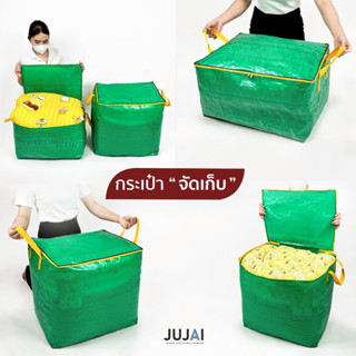 กระเป๋ากระสอบเคลือบ สีเขียว รุ่นใหม่ ใช้เก็บเสื้อผ้า หมอน ผ้…