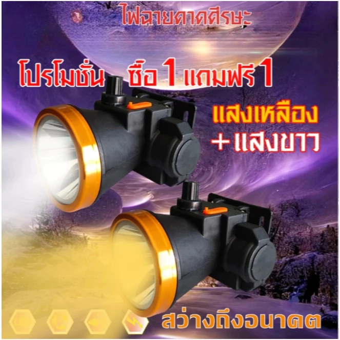 โปรโมชั่น ซื้อ1แถมฟรี1( PS8001 PS1046 PS1046Aไฟฉายคาดศีรษะ ไมค์โครสตาร์ MICROSTAไฟคาดหัวไฟคาดหัว สินค้าพร้อมจัดส่ง