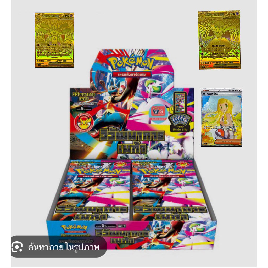 Pokemon(TH)Box แบล็ก&ไวท์30ซอง ของแท้ ราคา ถูกที่สุด ดีลบีเคเค