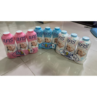 แป้งแคร์ ขนาด300/350ก. แพ็ค3