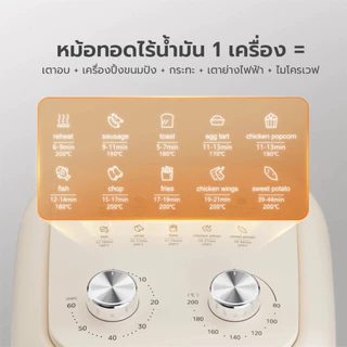Gaabor หม้อทอดไร้น้ำมัน รุ่น AF-80M01A ขนาด 8 L หม้อทอด
